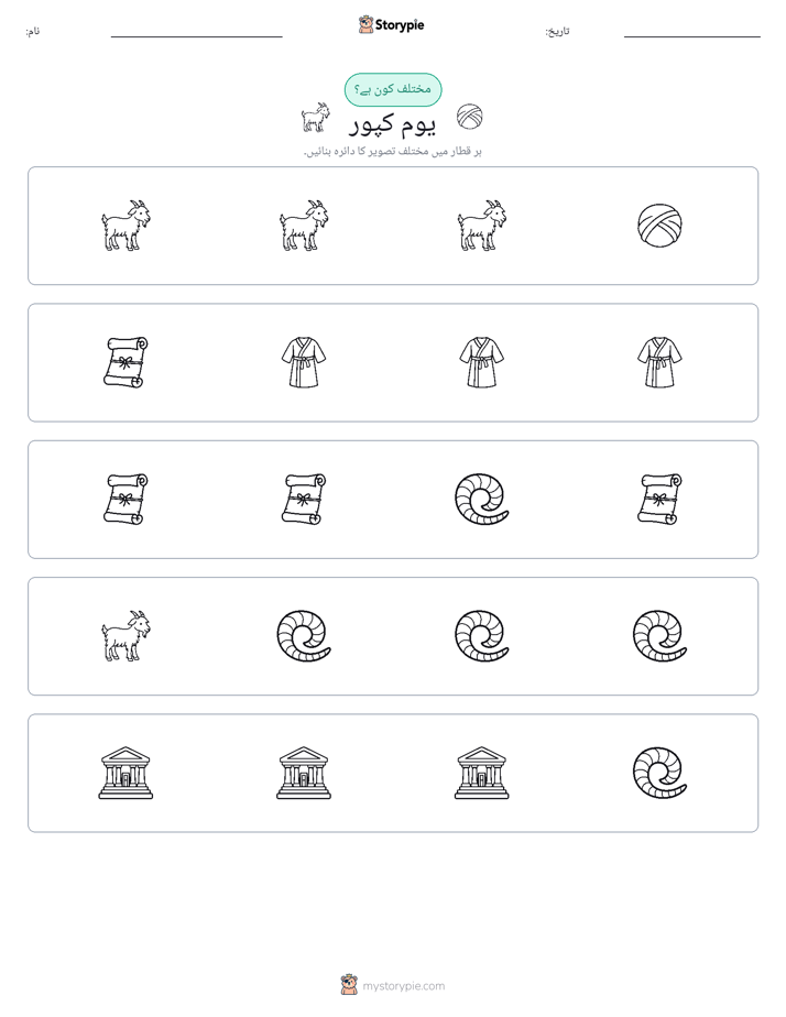 عجیب ایک
