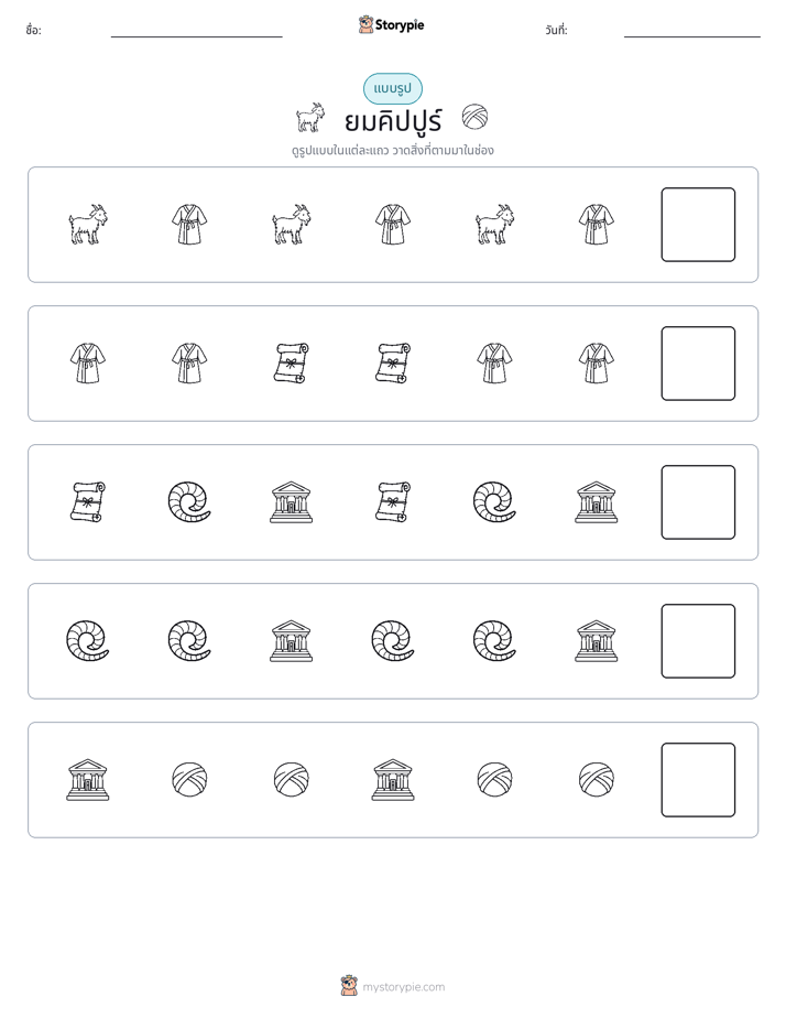 รูปแบบ