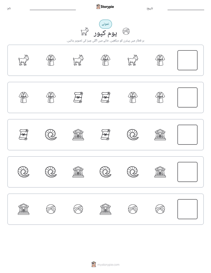 پیٹرن