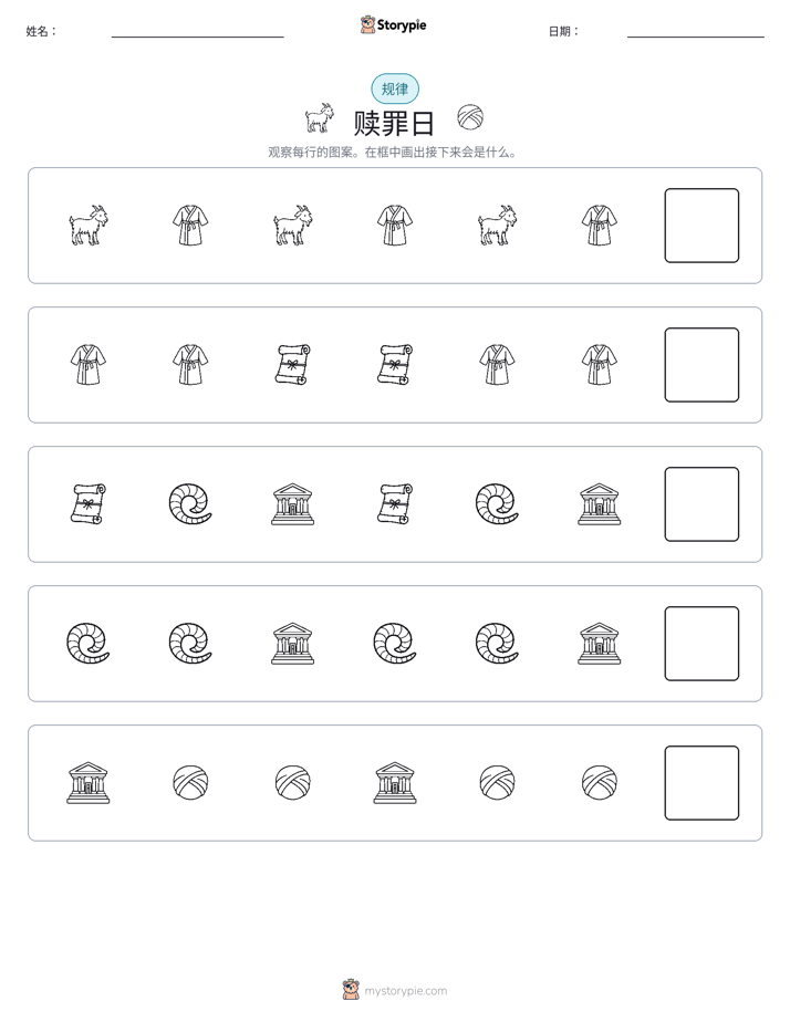 模式