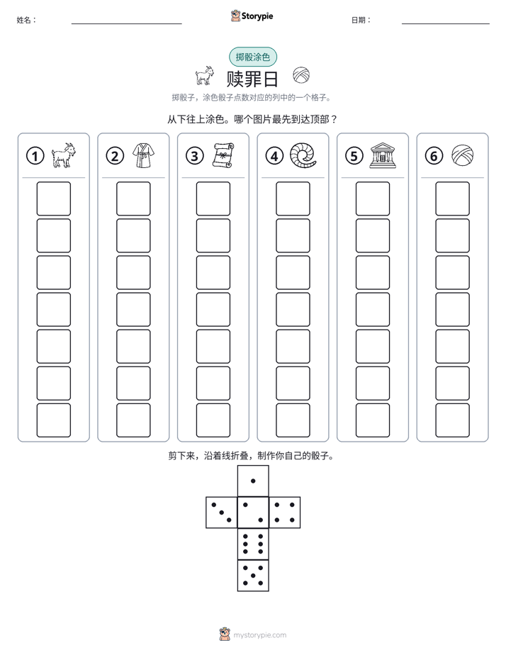 滚动与上色