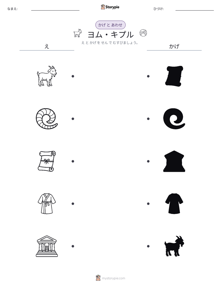 シャドウマッチ