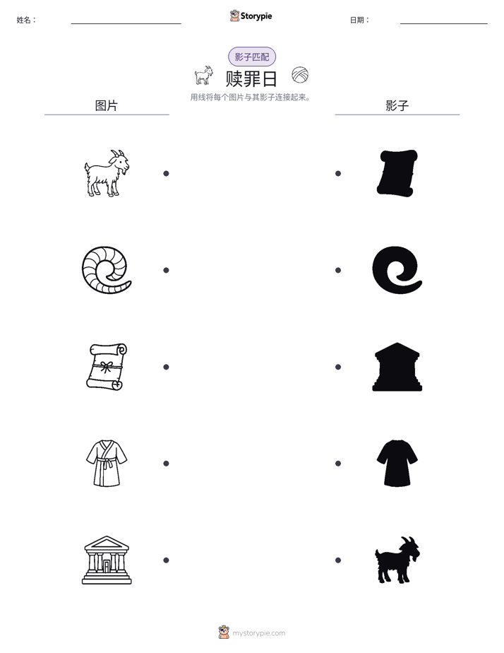影子匹配