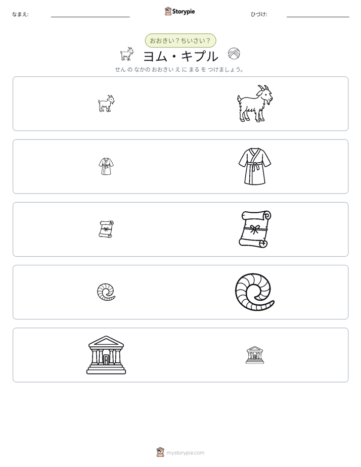 ソーティング