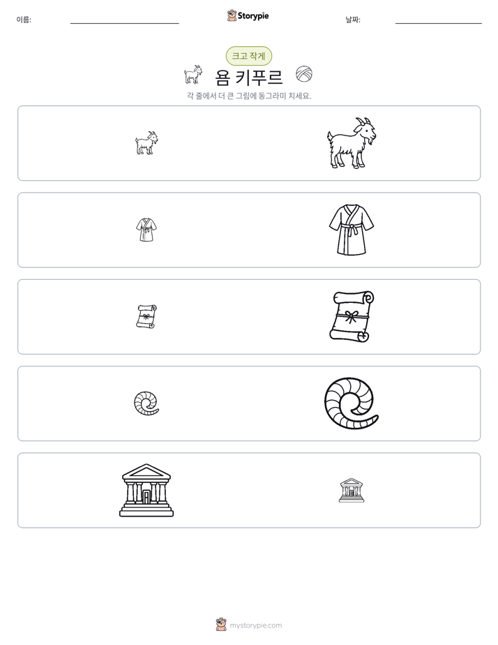 정렬