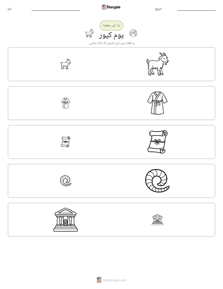 ترتیب دینا