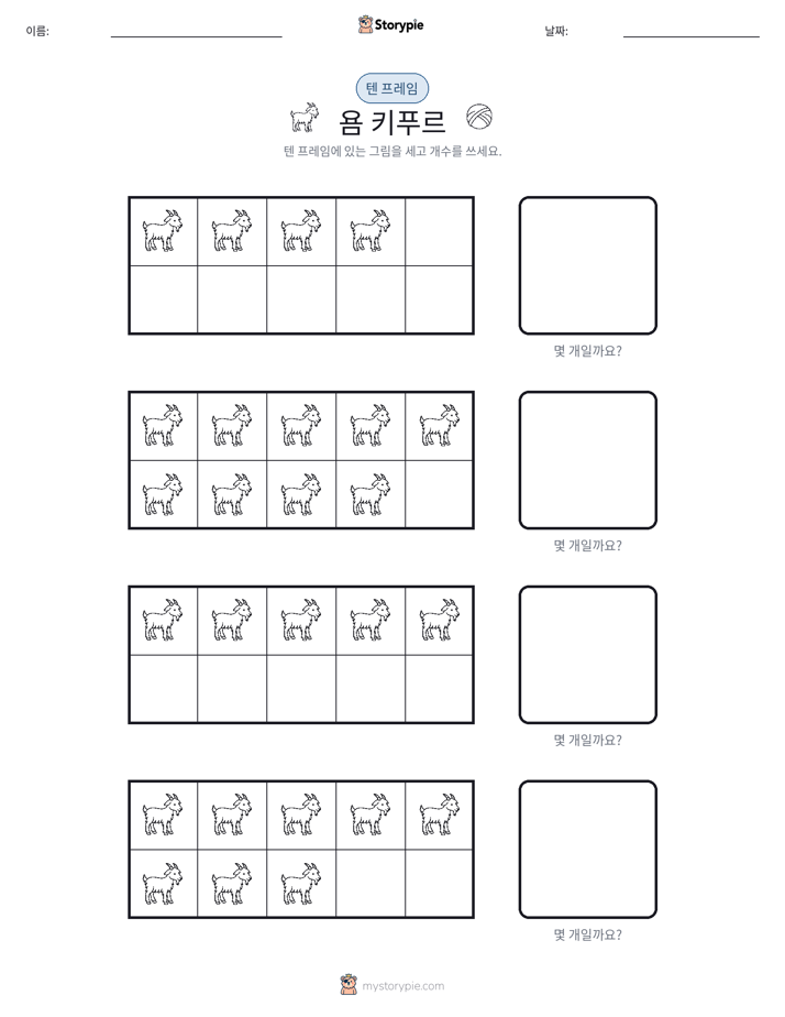 텐 프레임