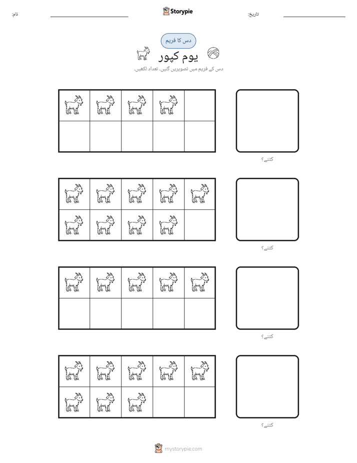 دس کا فریم