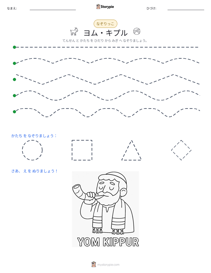 トレース