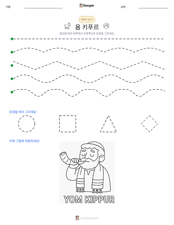 따라 쓰기