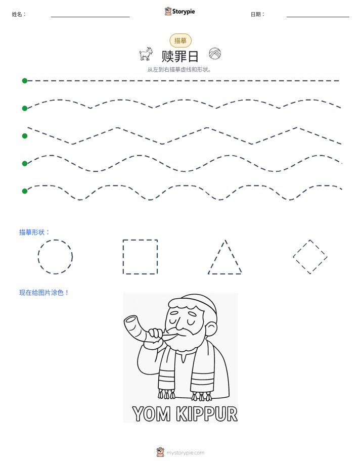 描摹