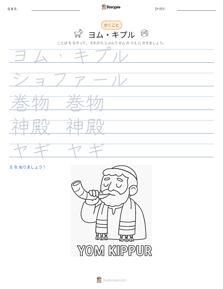 書き取り練習