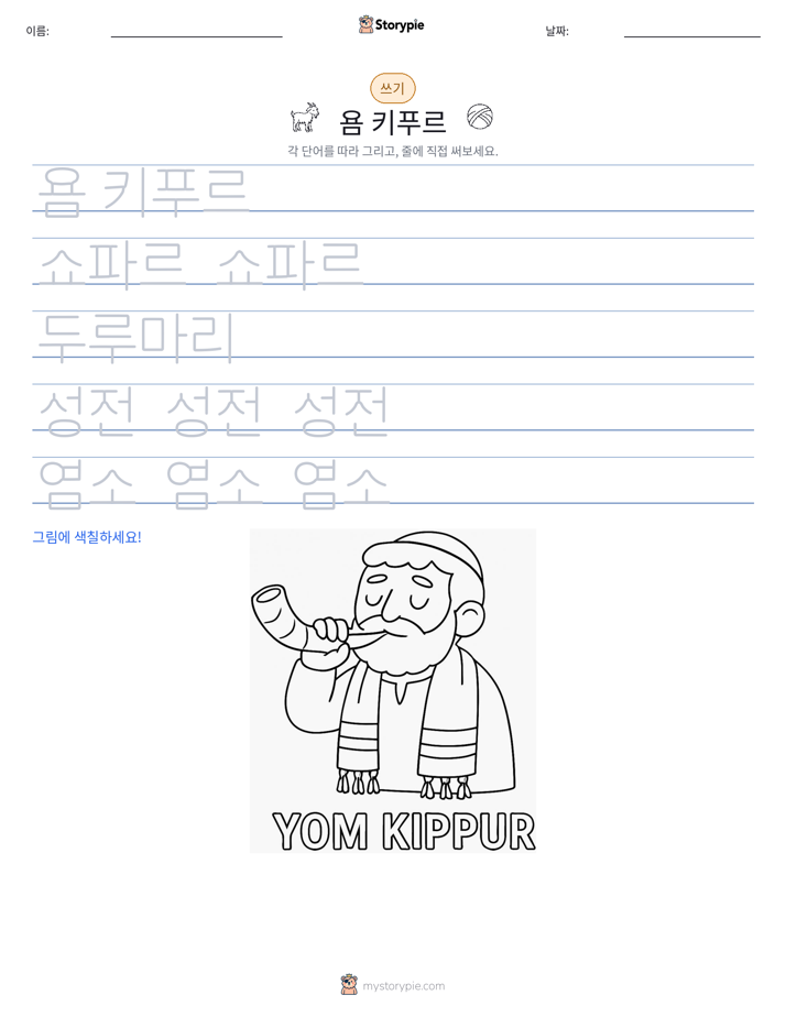 쓰기 연습