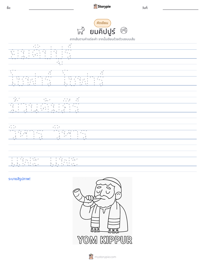 การฝึกเขียน