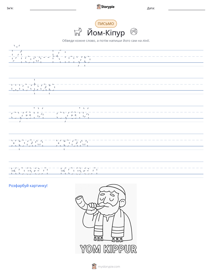 Практика письма