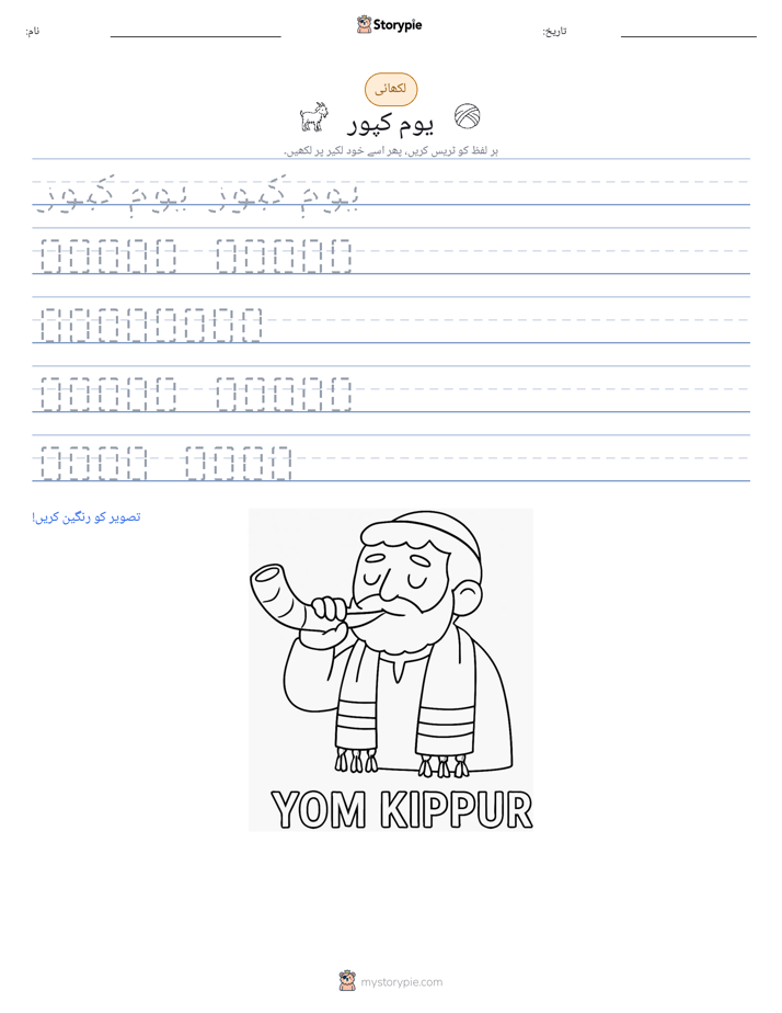 تحریری مشق