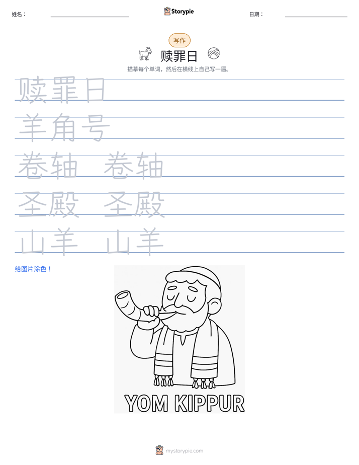 写作练习