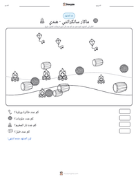 معاينة ورقة العمل القابلة للطباعة ماكار سانكرانتي - هندي