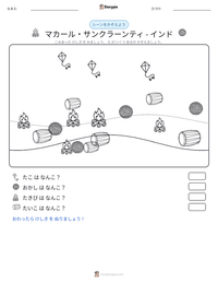 マカール・サンクラーンティ - インド の印刷可能ワークシートプレビュー