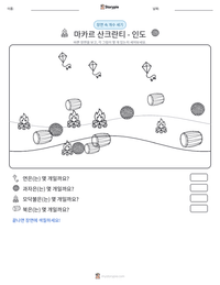 마카르 산크란티 - 인도 인쇄 가능한 워크시트 미리보기