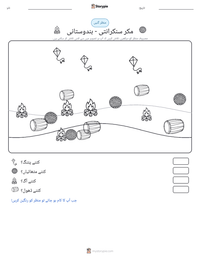 مکر سنکرانتی - ہندوستانی پرنٹ کرنے کے قابل ورکشیٹ کا پیش نظارہ