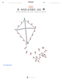 마카르 산크란티 - 인도 인쇄 가능한 워크시트 미리보기
