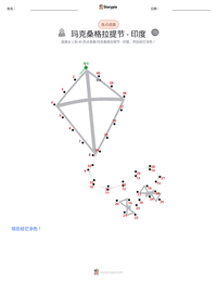 玛克桑格拉提节 - 印度 可打印工作表预览