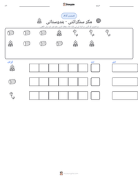 مکر سنکرانتی - ہندوستانی پرنٹ کرنے کے قابل ورکشیٹ کا پیش نظارہ