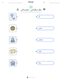 مکر سنکرانتی - ہندوستانی پرنٹ کرنے کے قابل ورکشیٹ کا پیش نظارہ