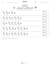 مکر سنکرانتی - ہندوستانی پرنٹ کرنے کے قابل ورکشیٹ کا پیش نظارہ