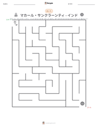 マカール・サンクラーンティ - インド の印刷可能ワークシートプレビュー