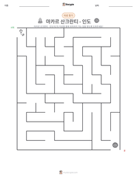 마카르 산크란티 - 인도 인쇄 가능한 워크시트 미리보기
