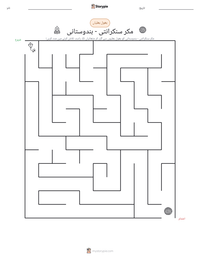 مکر سنکرانتی - ہندوستانی پرنٹ کرنے کے قابل ورکشیٹ کا پیش نظارہ