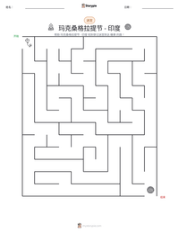 玛克桑格拉提节 - 印度 可打印工作表预览