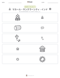 マカール・サンクラーンティ - インド の印刷可能ワークシートプレビュー