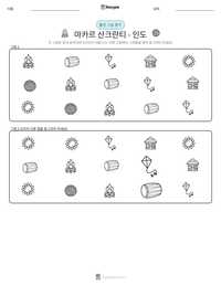 마카르 산크란티 - 인도 인쇄 가능한 워크시트 미리보기