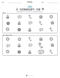 玛克桑格拉提节 - 印度 可打印工作表预览