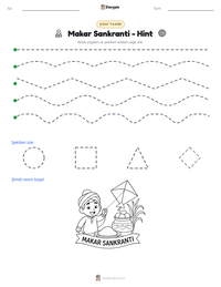 Makar Sankranti - Hint yazdırılabilir çalışma sayfası önizlemesi
