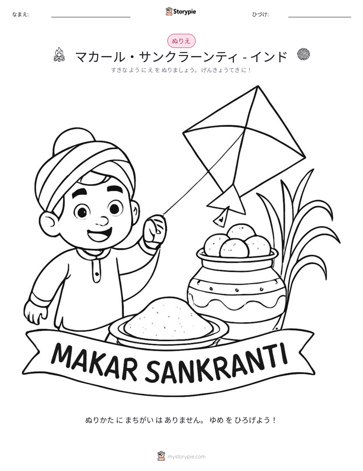 塗り絵ページ