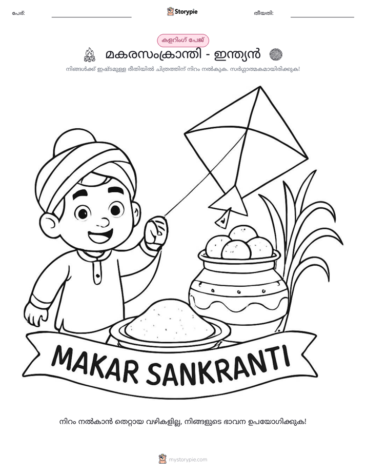 കലർ പേജ്