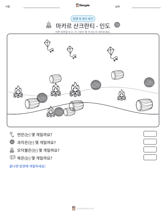 세기 장면