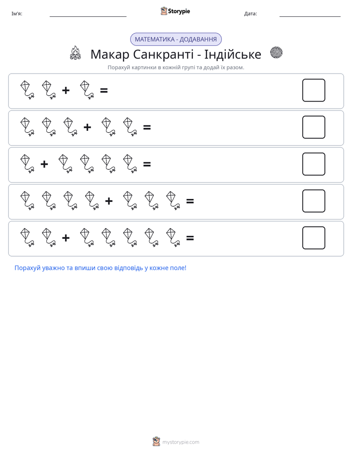 Математика з малюнками