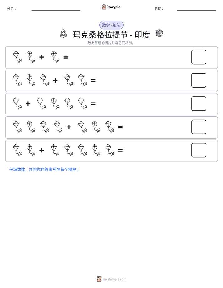 图画数学