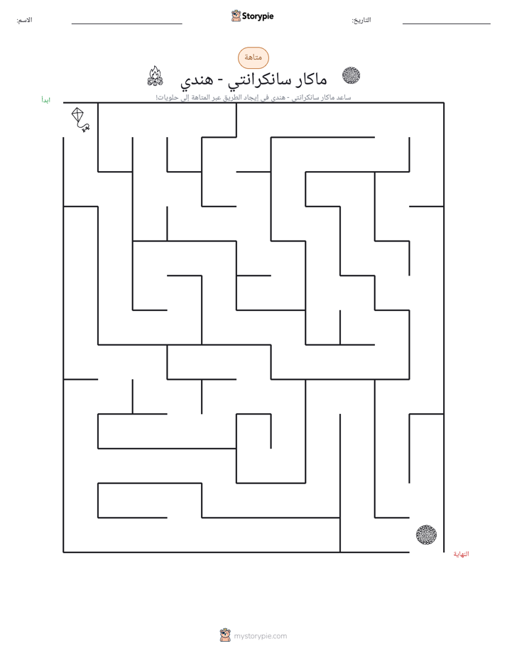 متاهة