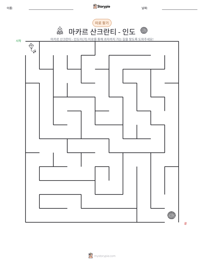 미로