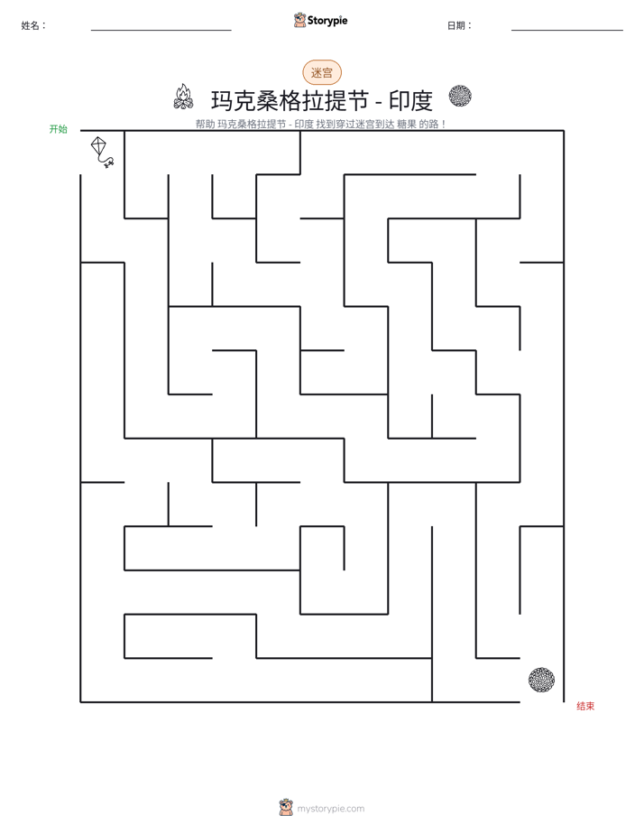 迷宫