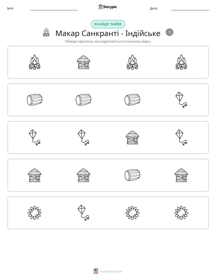 Зайвий
