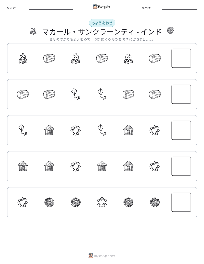パターン