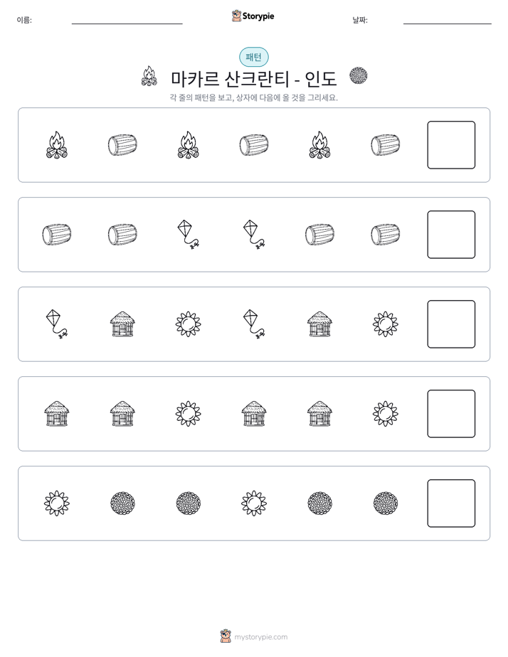 패턴