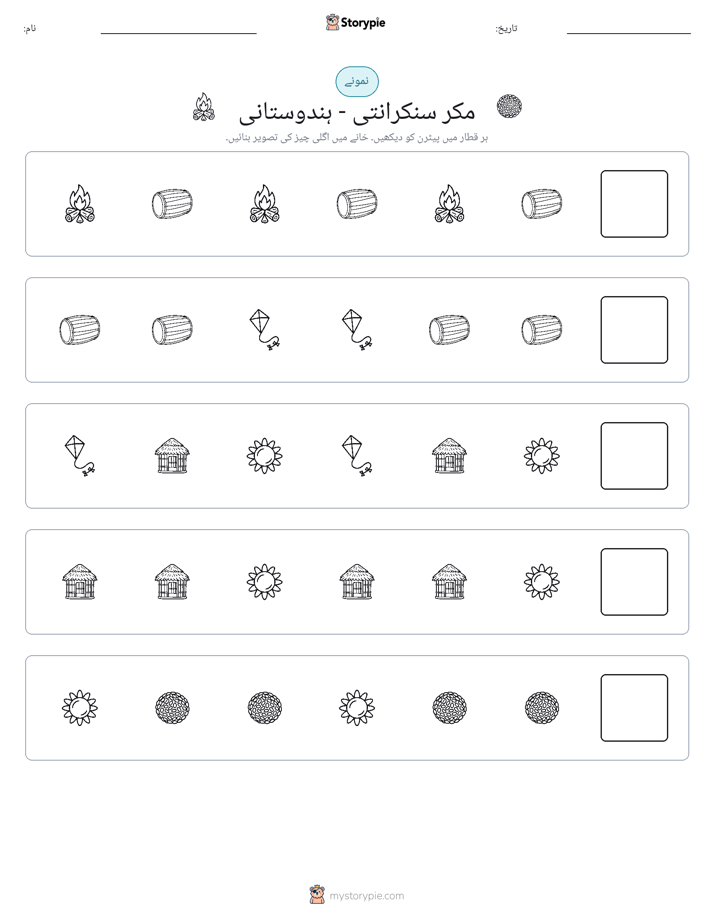 پیٹرن